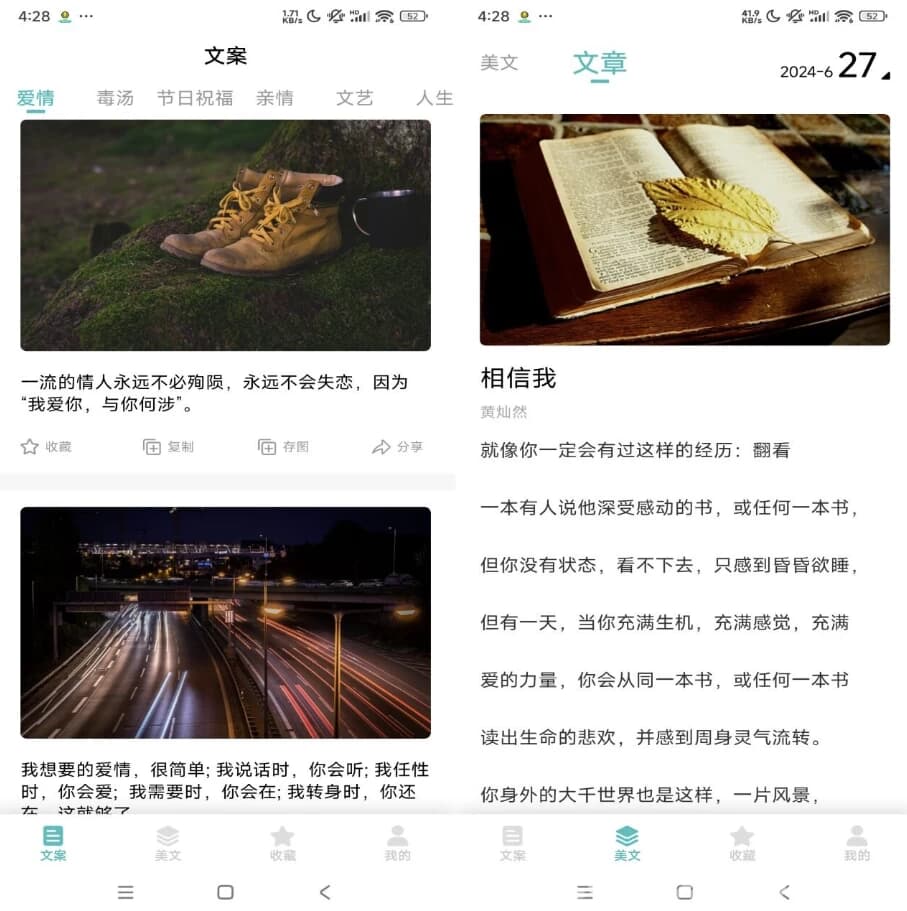 文案素材v24.6.26解锁会员-柚子资源网