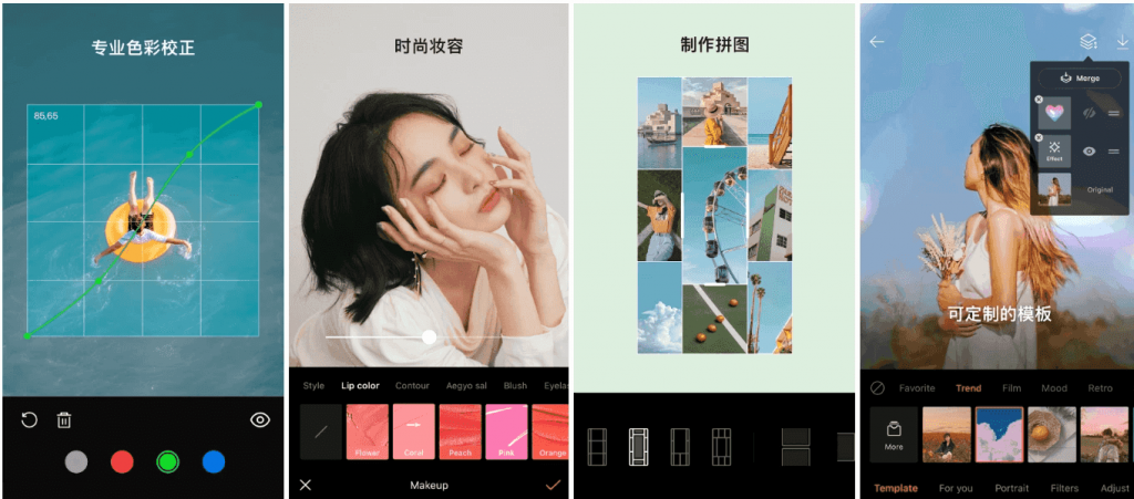 EPIK照片编辑器v6.1.1高级版-柚子资源网