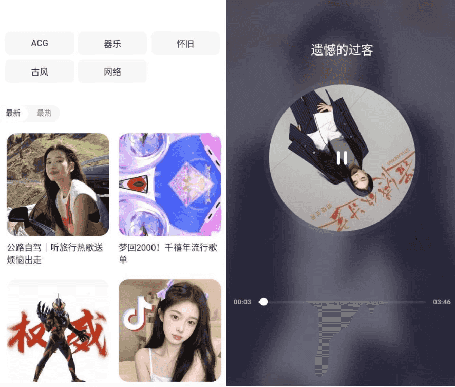 免听音乐v32.0-柚子资源网