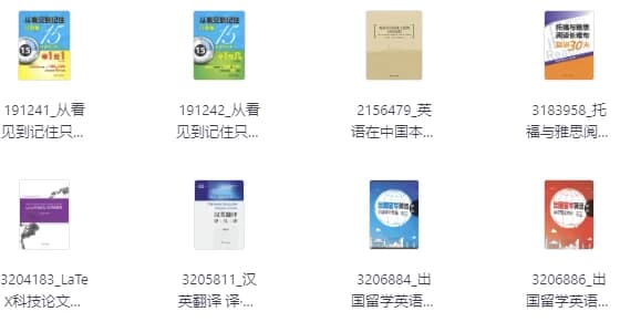 某大学出版社图书1416册-柚子资源网