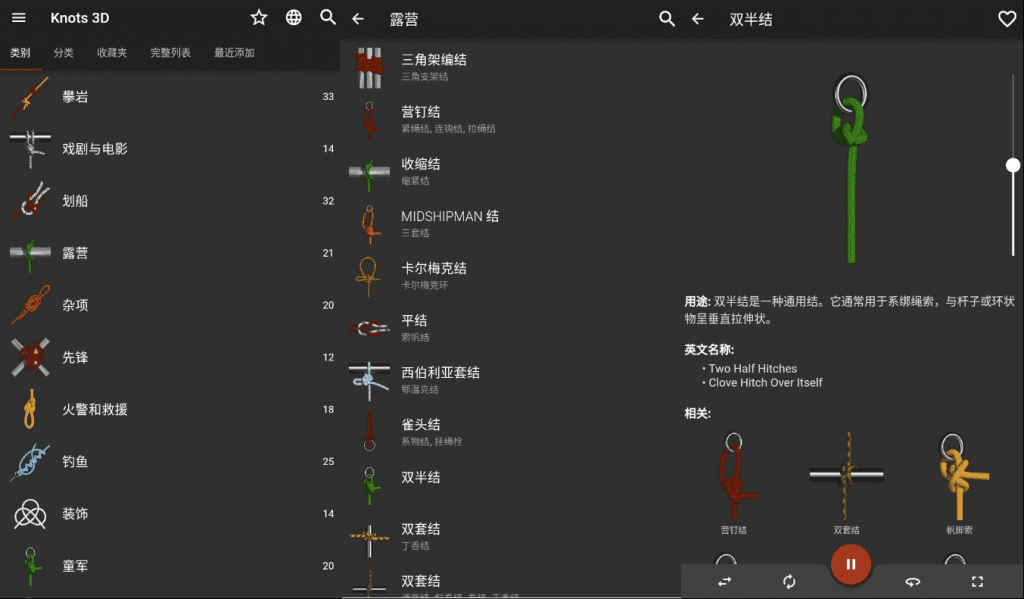 Knots3D3D绳结v10.0.0高级版-柚子资源网