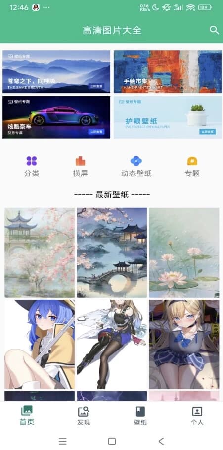 图片大全v2.9.7解锁去广告-柚子资源网