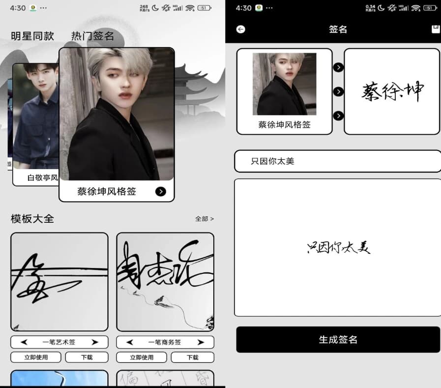 签名大师v1.2解锁会员-柚子资源网