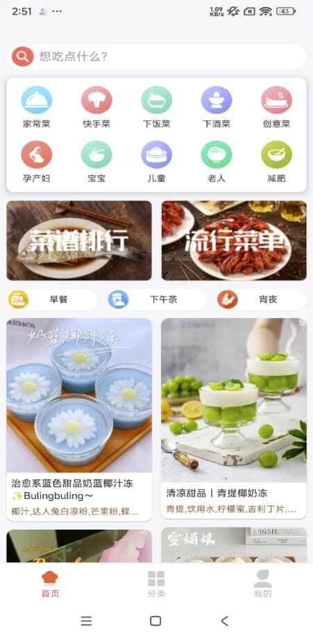 小白学做菜v3.1.4解锁去广告-柚子资源网