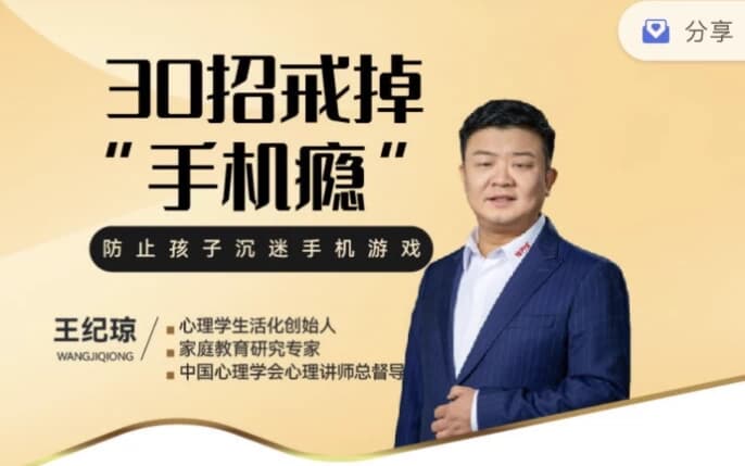 30招戒掉手机瘾不吵不闹放下手机-柚子资源网