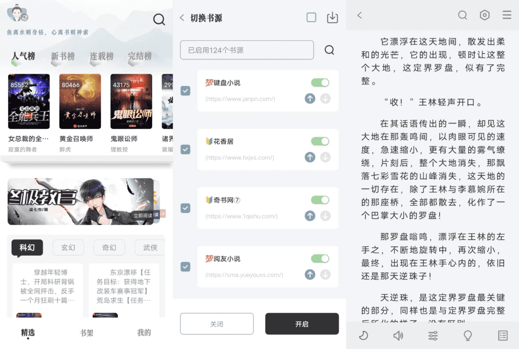 旷野书屋v1.6.2纯净版-柚子资源网