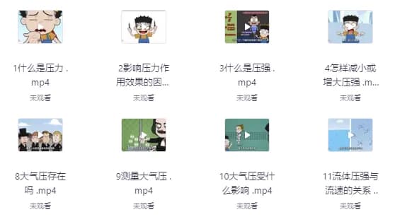 堂豆学物理启蒙动画课-柚子资源网