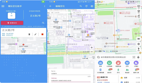 模拟定位助手v1.2.7解锁会员-柚子资源网