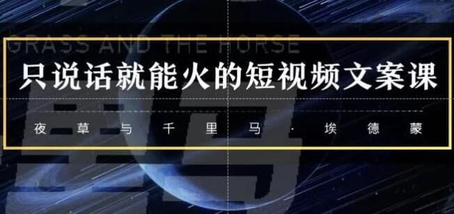 说话就能赚钱的短视频-柚子资源网