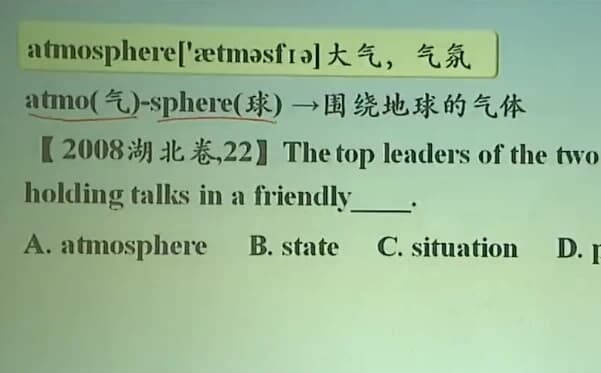 斐然英语突破高考必背词汇3500-柚子资源网
