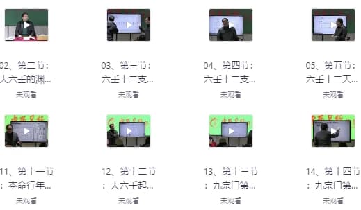 大六壬高级课程弟子班-柚子资源网