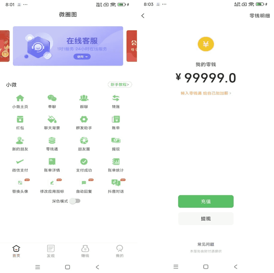 微圈图v1.1.0解锁会员-柚子资源网