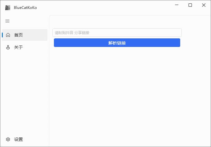 蓝猫KoKo下载器(快手抖音视频下载工具)v1.8.3中文绿色版-柚子资源网