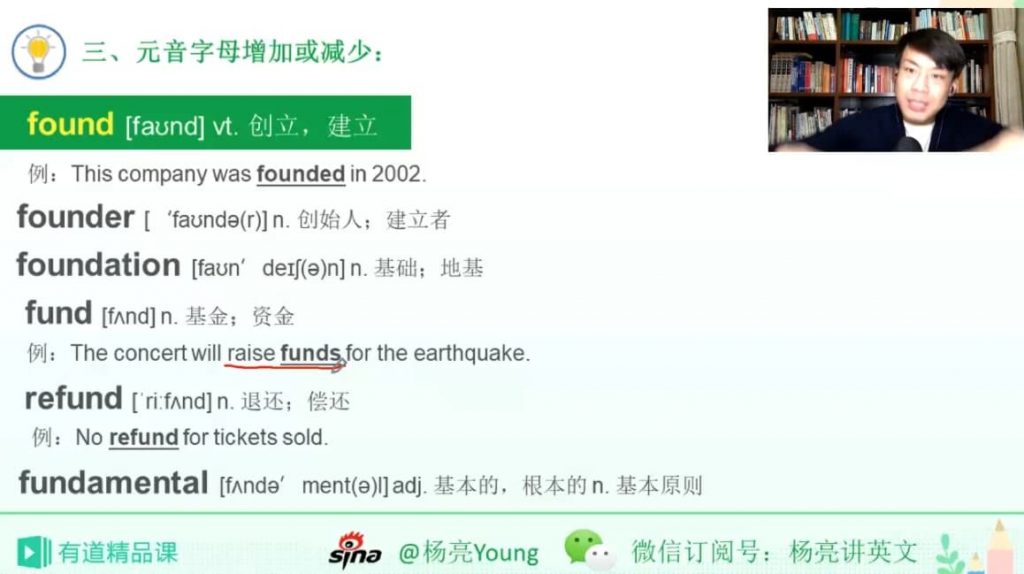 有道杨亮《全民英语背诵营》-柚子资源网