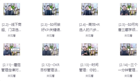 MBA销售心理学课-柚子资源网