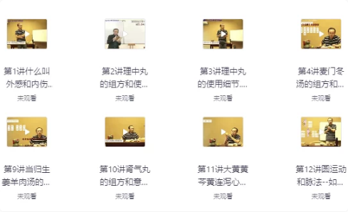 圆运动的古中医学-柚子资源网