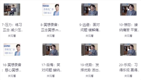 北师大曾祥龙：情绪自救课（含训练营）-柚子资源网