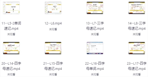 314记忆法记单词-柚子资源网
