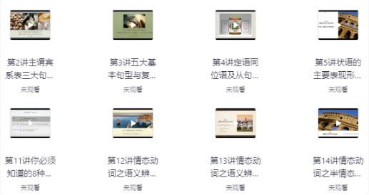 最简化语法课-柚子资源网