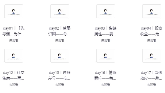 黄先生人脉提升训练营-柚子资源网