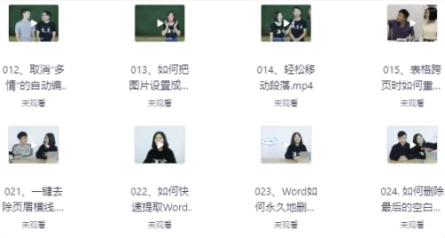 Word从初级到高级-柚子资源网