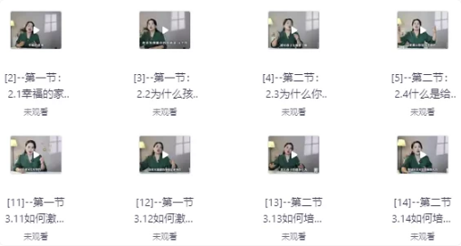 沈奕斐《松弛父母课(2025版)》-柚子资源网
