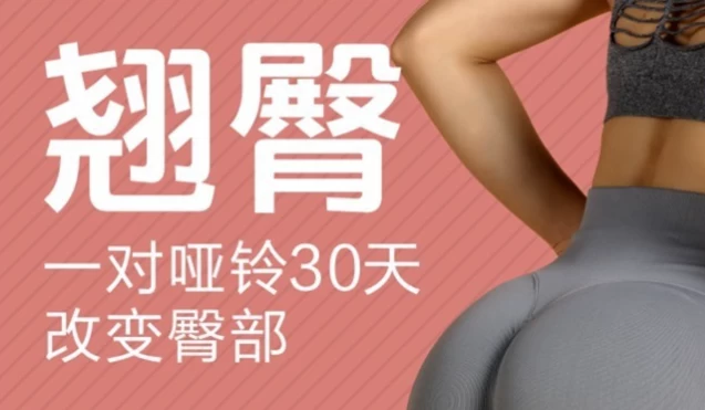 小狐极简翘臀课-柚子资源网