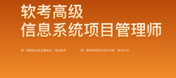 2024软考光环国际项目管理师，视频+资料-柚子资源网