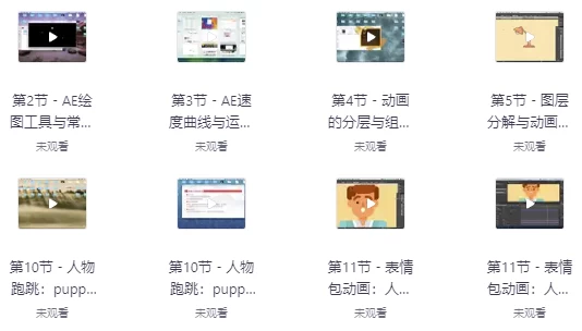 AEMG动画设计实战班-柚子资源网
