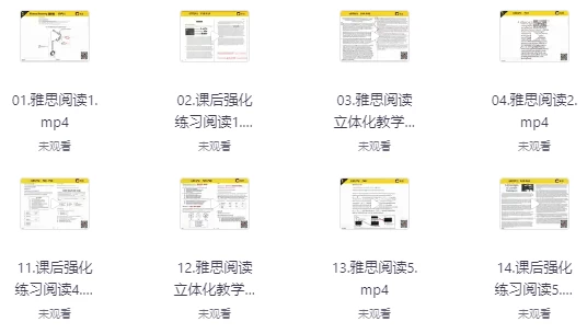 英语雅思系统全程班-柚子资源网