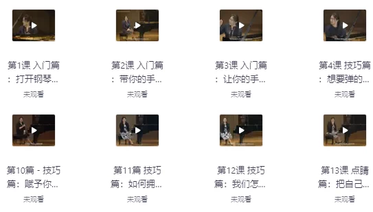 钢琴启蒙课《鑫然学琴，不可错过的钢琴技巧大师课》-柚子资源网