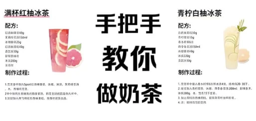 15种奶茶配方技术教程-柚子资源网