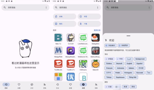 Kotatsu漫画阅读器v9.0beta1，自带800+源-柚子资源网