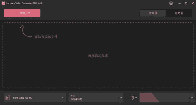 IcecreamVideoConverter(视频转换软件)Prov1.47多语便携版-柚子资源网