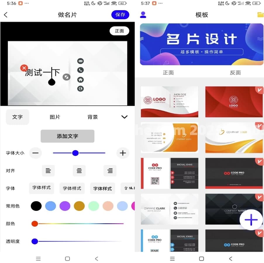 名片设计v24.6.2解锁会员-柚子资源网