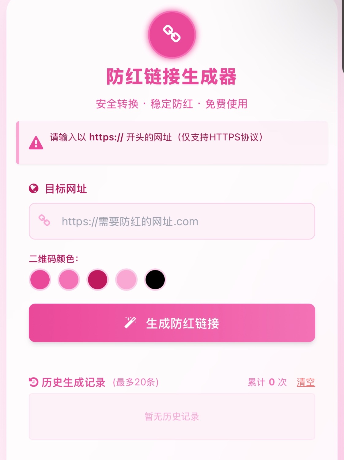 COS域名防红防封强开源码(内置api接口)-柚子资源网