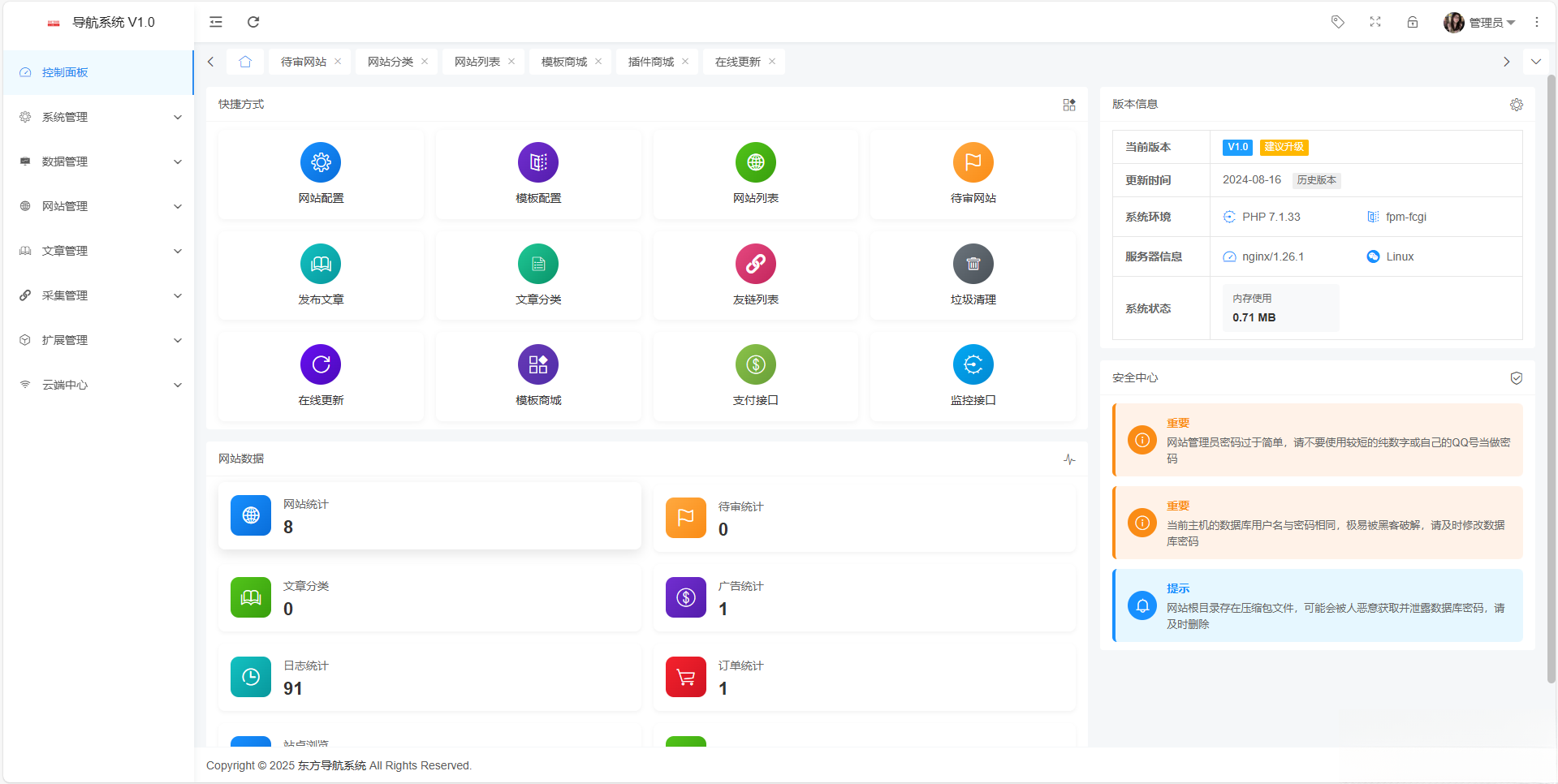 东方导航系统V1.0-柚子资源网