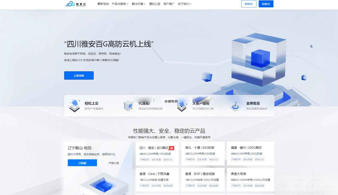魔方财务–腾讯云PanIDC模板-柚子资源网