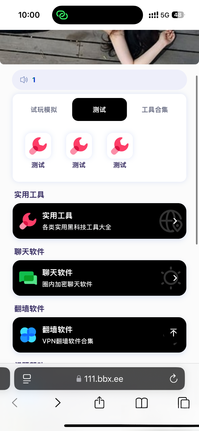 导航下载页自适应源码-带后台-附带搭建教程-柚子资源网