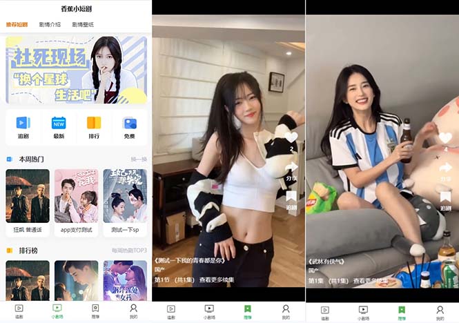 （8542期）小剧场短剧影视系统源码全开源带支付收益+会员机制+代理推广等模式【…-柚子资源网