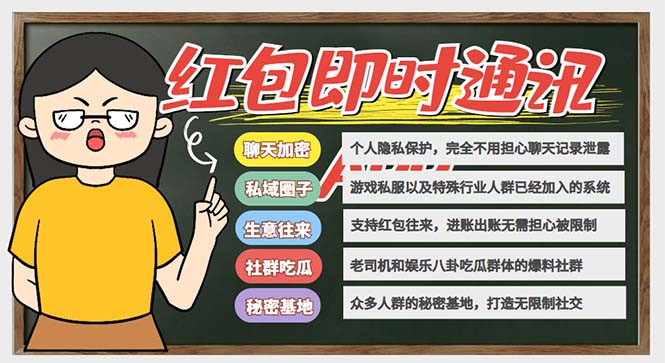 （6395期）外面搭建一套4K+的红包即时通讯（H5+安卓+IOS)客户端视频教程-柚子资源网