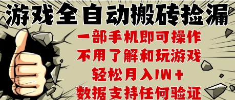 25年CSGO游戏搬砖项目，全自动运行，不需要玩游戏，手机操作日入3张【揭秘】-柚子资源网