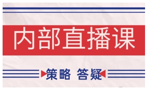 鹿鼎山系列内部课程(更新2025年6月)专注缠论教学，行情分析、学习答疑、机会提示、实操讲解-柚子资源网