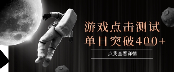 2025最新整合游戏平台，整合页游端游，自动点击单日收入突破4张+【揭秘】-柚子资源网