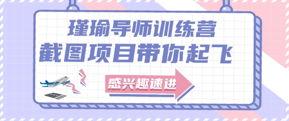 截图任务一单一结，一单0.1-0.33元，实打实能挣到钱的小副业小兼职-柚子资源网