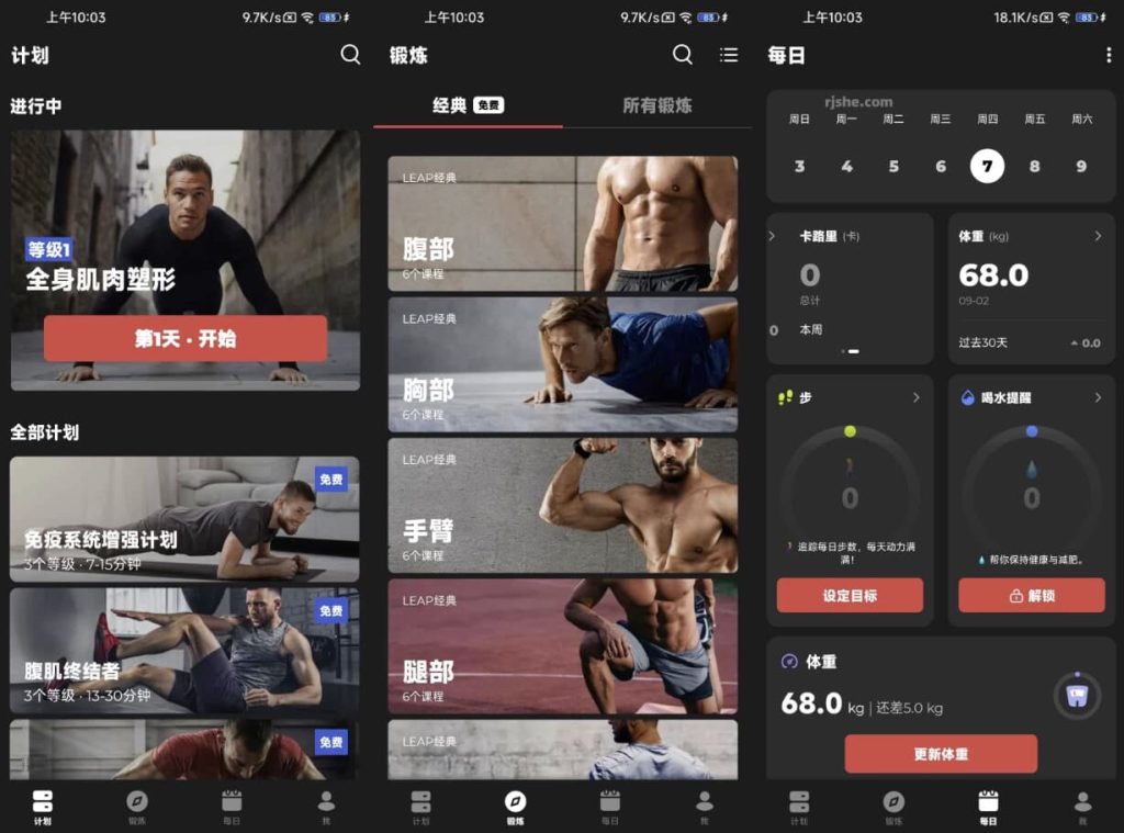 健身教练v1.1.20高级版-柚子资源网