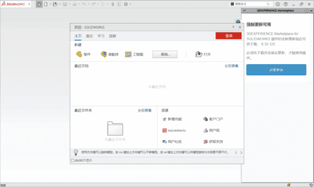 SolidWorks2025SP3.0(CAD设计软件)Premium中文破解版-柚子资源网