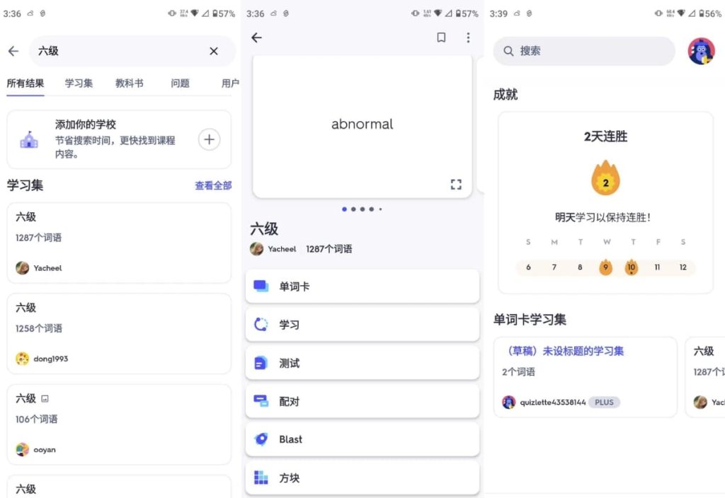 Quizlet单词学习v9.38解锁高级版-柚子资源网