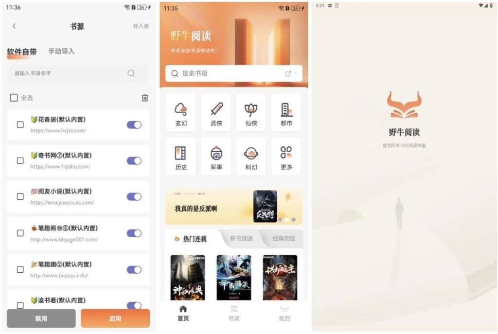 野牛阅读v9.9.9纯净版-柚子资源网