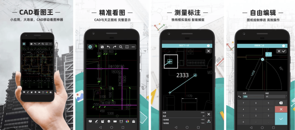 CAD看图王v5.14.4，手机CAD看图软件，解锁高级版-柚子资源网